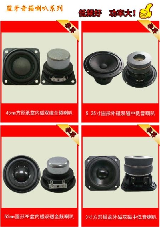 beat365喇叭厂钢盆架与铝盆架的知识
