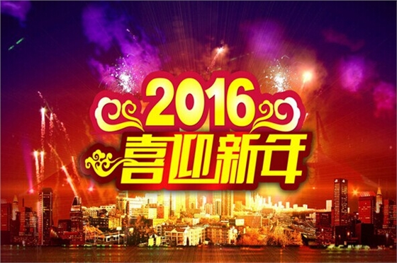 beat365喇叭厂家共度元旦