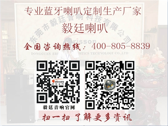 beat365正版唯一官网喇叭厂家联系方式 beat365正版唯一官网喇叭厂家联系方式