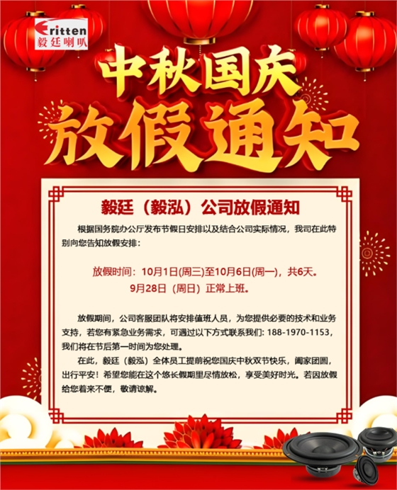 喇叭厂 喇叭厂