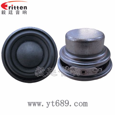 45mm4Ω8W20芯全频喇叭