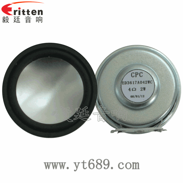 58mm20芯8瓦内磁全频喇叭正反面