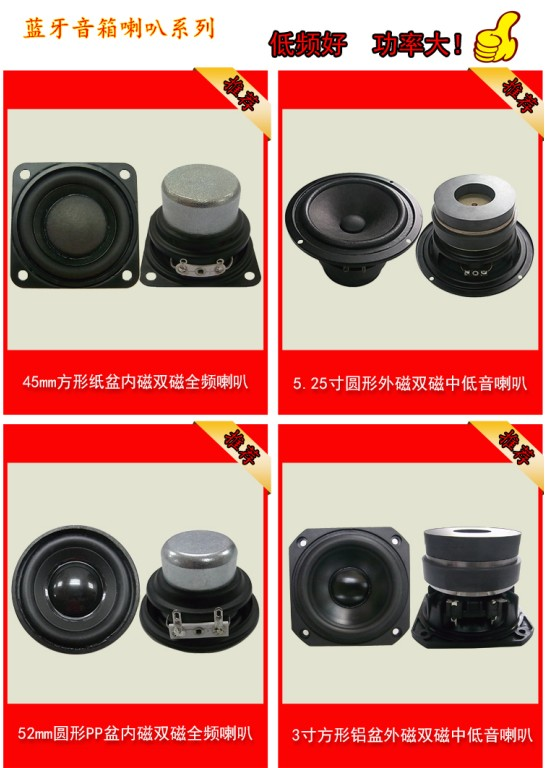 beat365专业喇叭生产厂家生产的蓝牙喇叭