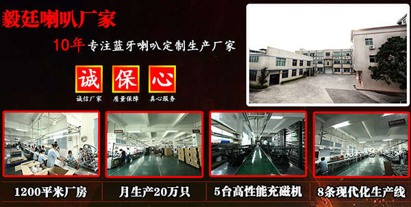 beat365喇叭厂家.png