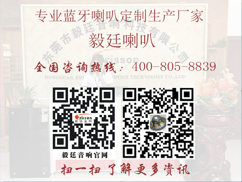 beat365正版唯一官网喇叭厂家联系方式
