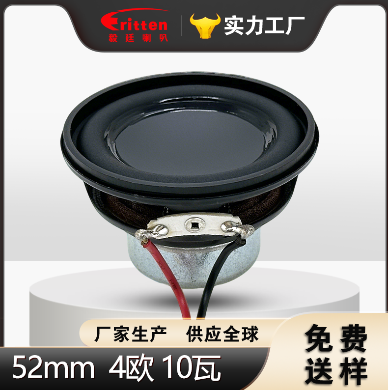 52mm全频喇叭 52mm全频喇叭
