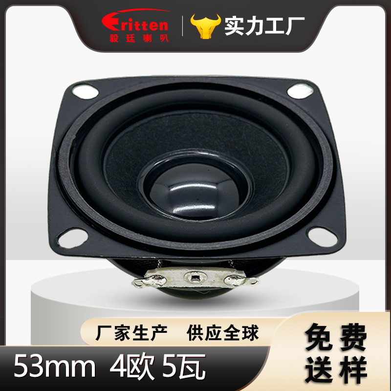 2寸全频喇叭5W 2寸全频喇叭5W