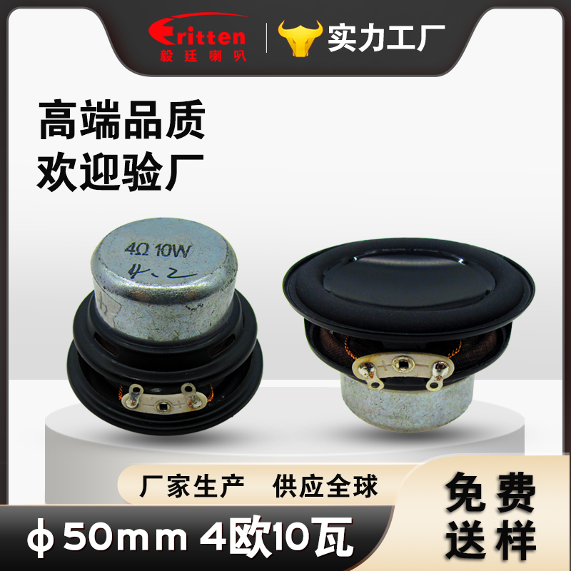 HY喇叭