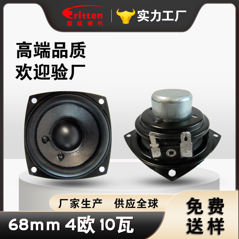 低音炮喇叭