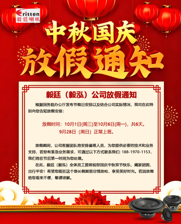 喇叭厂