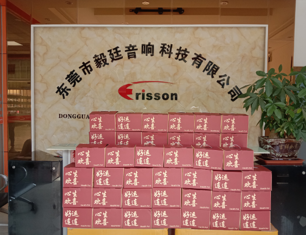 ES喇叭厂