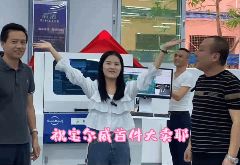 beat365正版唯一官网首件检测机出货